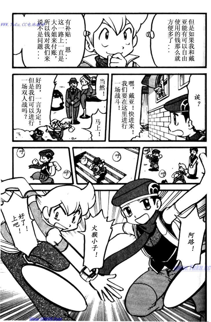 神奇宝贝特别篇韩漫全集-第32卷无删减无遮挡章节图片 