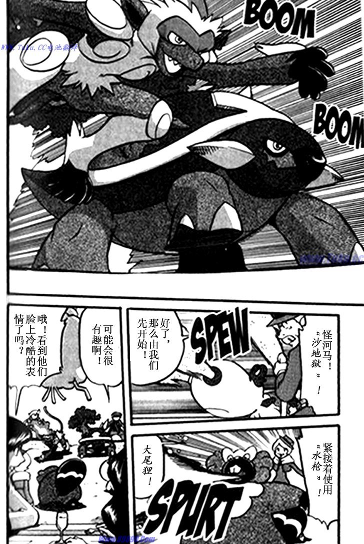 神奇宝贝特别篇韩漫全集-第32卷无删减无遮挡章节图片 