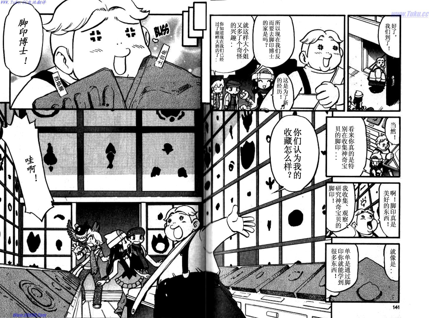 神奇宝贝特别篇韩漫全集-第32卷无删减无遮挡章节图片 