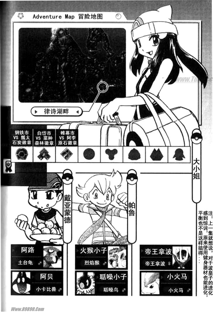 神奇宝贝特别篇韩漫全集-第32卷无删减无遮挡章节图片 
