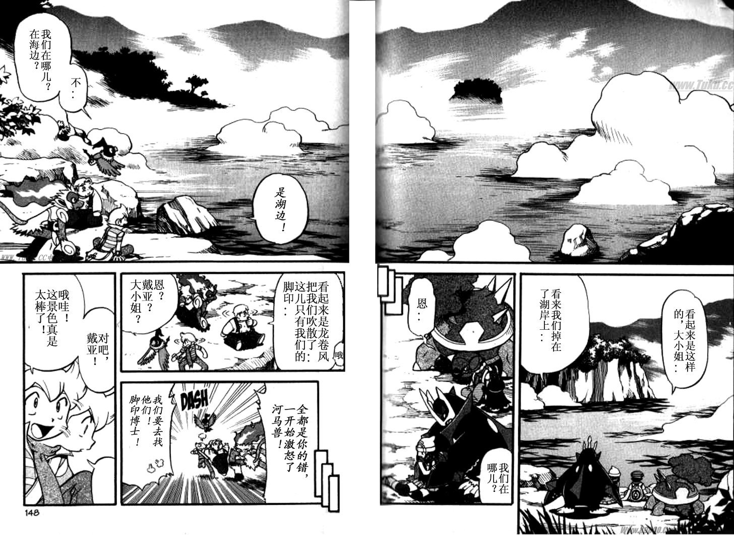 神奇宝贝特别篇韩漫全集-第32卷无删减无遮挡章节图片 