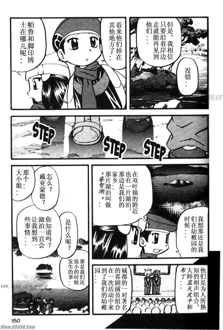 神奇宝贝特别篇韩漫全集-第32卷无删减无遮挡章节图片 