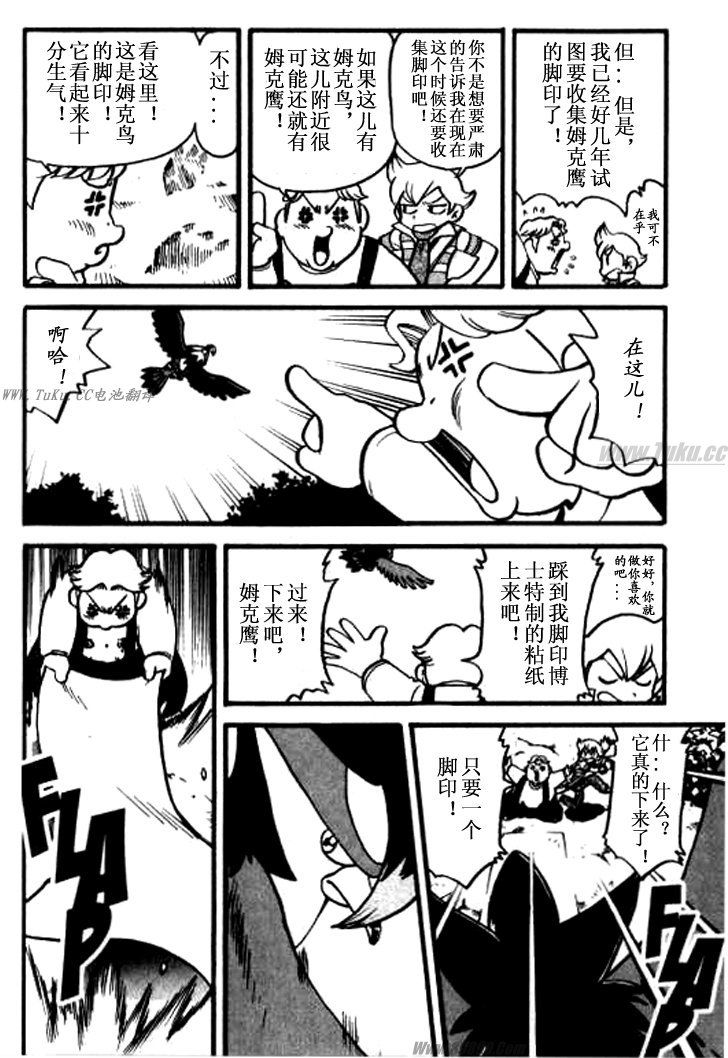 神奇宝贝特别篇韩漫全集-第32卷无删减无遮挡章节图片 