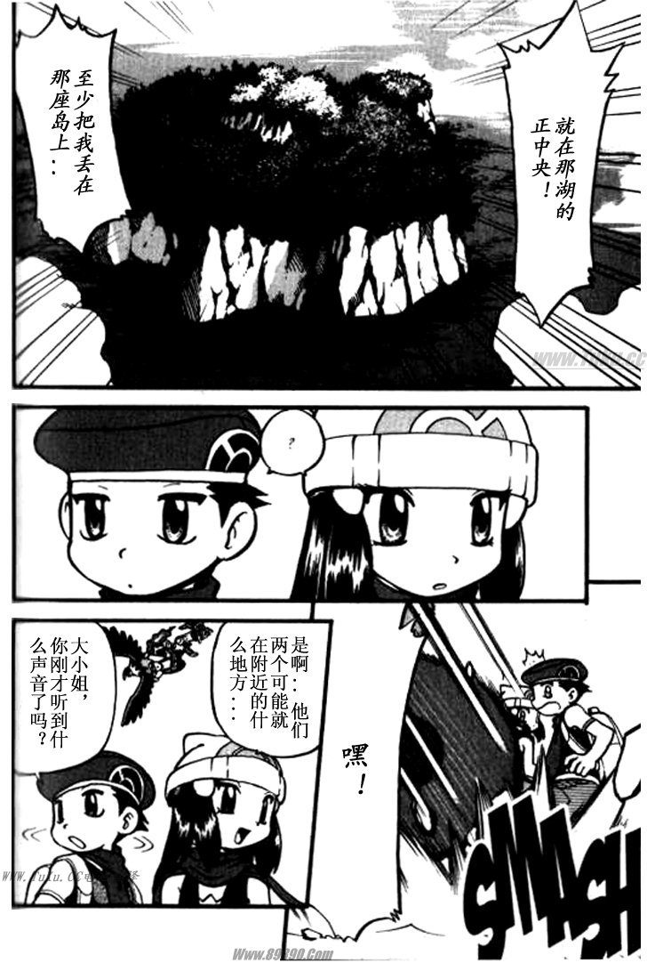 神奇宝贝特别篇韩漫全集-第32卷无删减无遮挡章节图片 