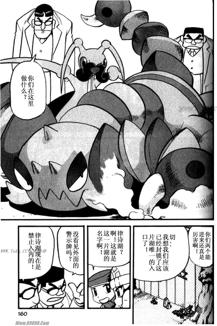 神奇宝贝特别篇韩漫全集-第32卷无删减无遮挡章节图片 