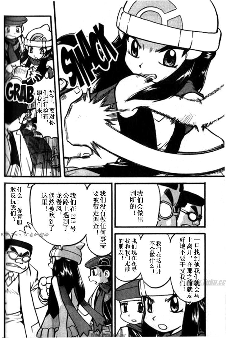 神奇宝贝特别篇韩漫全集-第32卷无删减无遮挡章节图片 