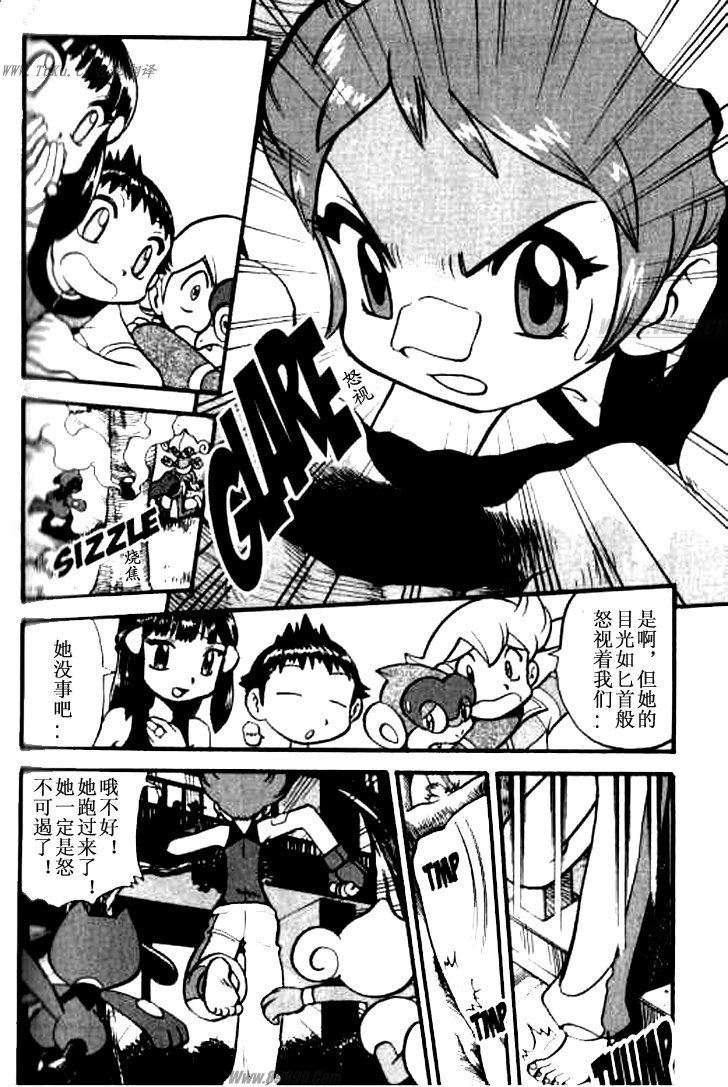 神奇宝贝特别篇韩漫全集-第32卷无删减无遮挡章节图片 