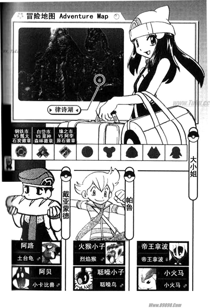 神奇宝贝特别篇韩漫全集-第32卷无删减无遮挡章节图片 