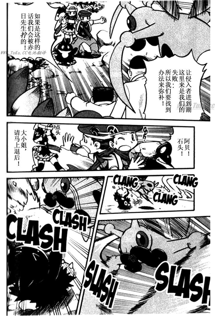 神奇宝贝特别篇韩漫全集-第32卷无删减无遮挡章节图片 