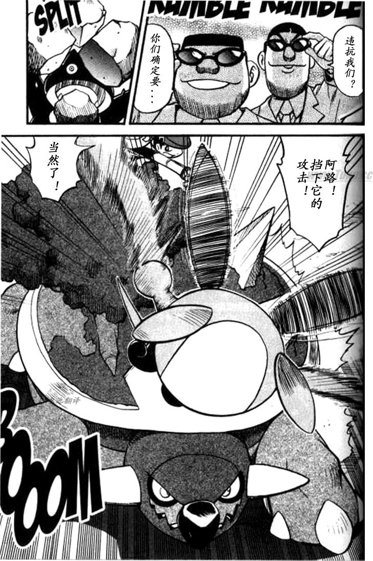 神奇宝贝特别篇韩漫全集-第32卷无删减无遮挡章节图片 