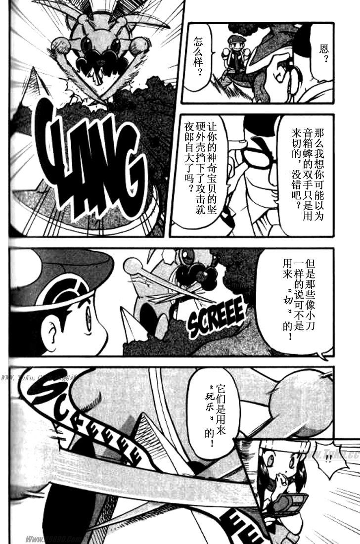 神奇宝贝特别篇韩漫全集-第32卷无删减无遮挡章节图片 