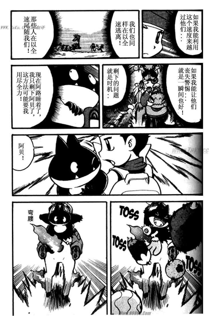 神奇宝贝特别篇韩漫全集-第32卷无删减无遮挡章节图片 