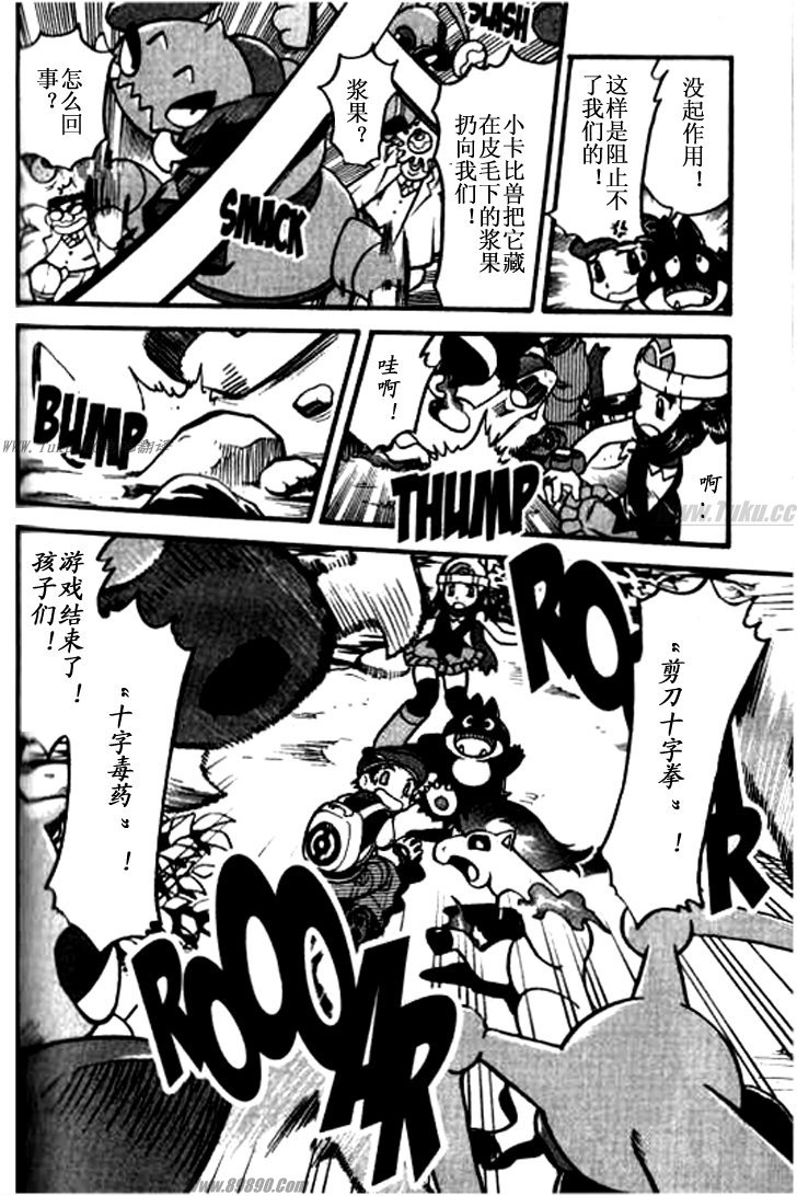 神奇宝贝特别篇韩漫全集-第32卷无删减无遮挡章节图片 