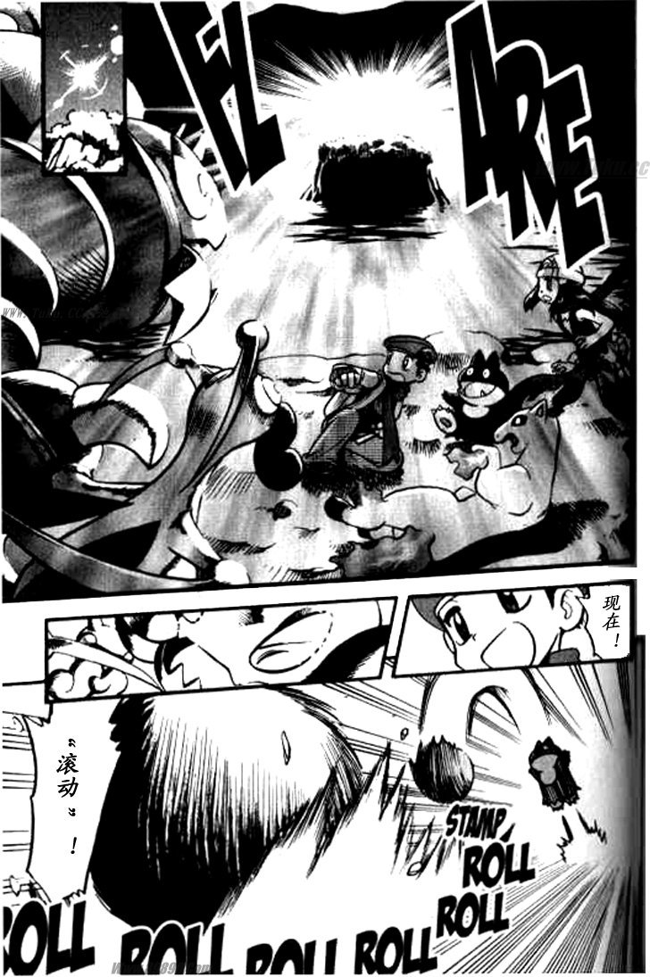 神奇宝贝特别篇韩漫全集-第32卷无删减无遮挡章节图片 