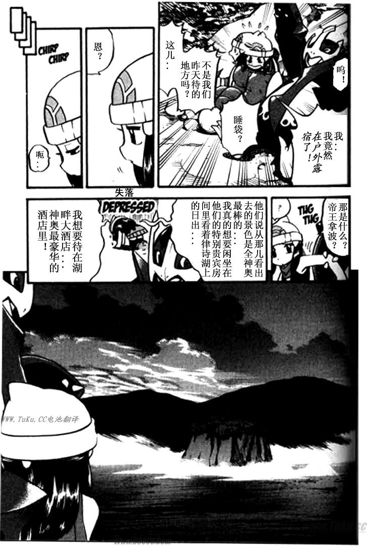 神奇宝贝特别篇韩漫全集-第32卷无删减无遮挡章节图片 
