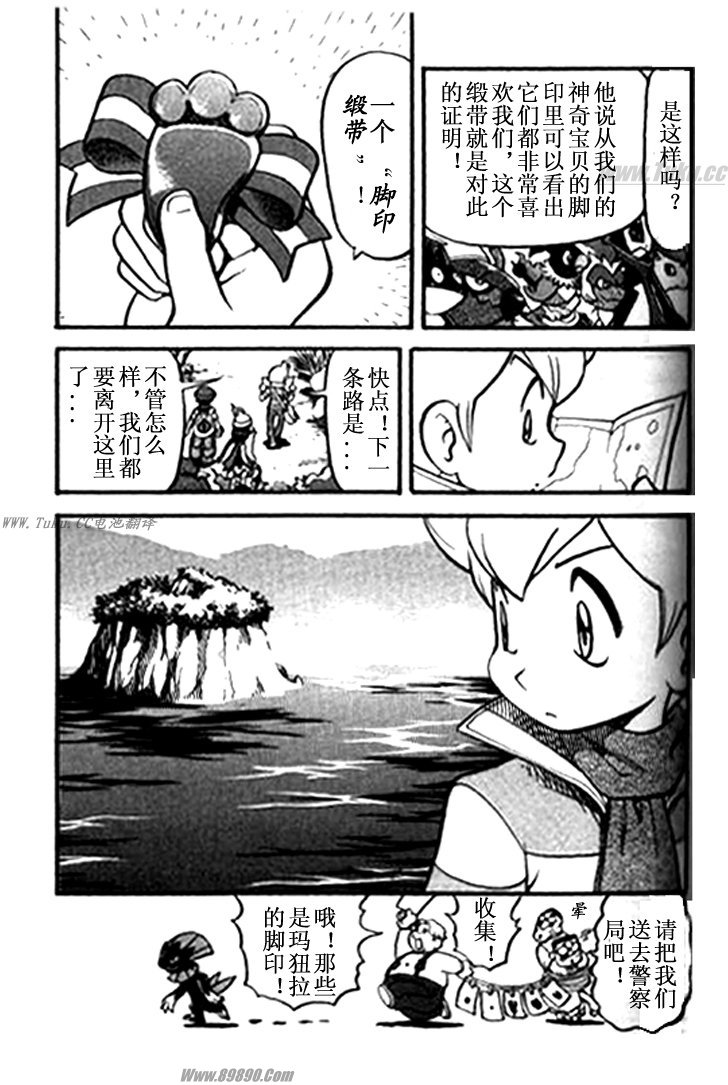 神奇宝贝特别篇韩漫全集-第32卷无删减无遮挡章节图片 