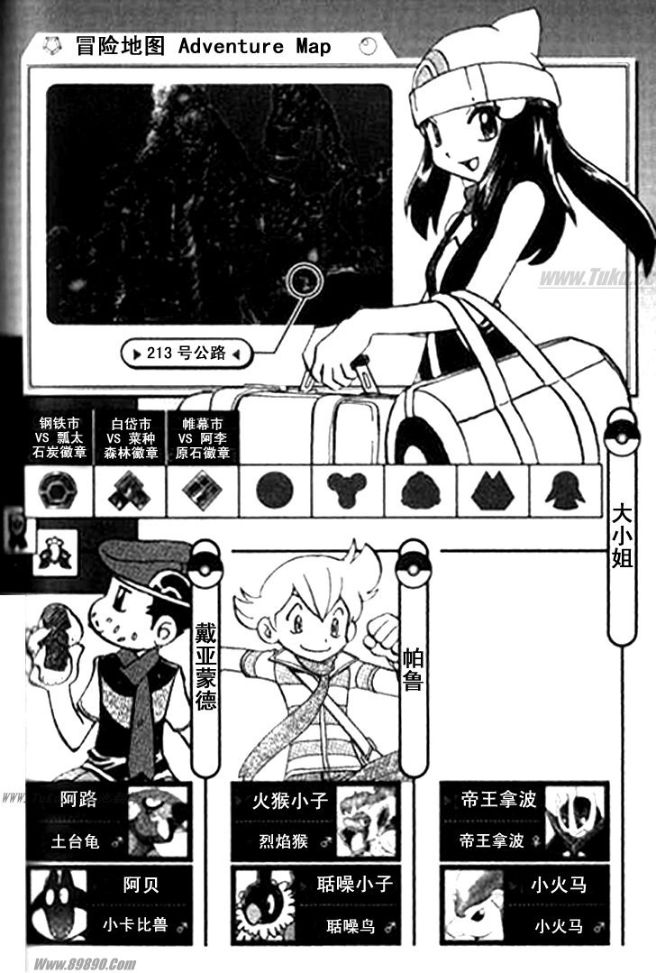 神奇宝贝特别篇韩漫全集-第32卷无删减无遮挡章节图片 