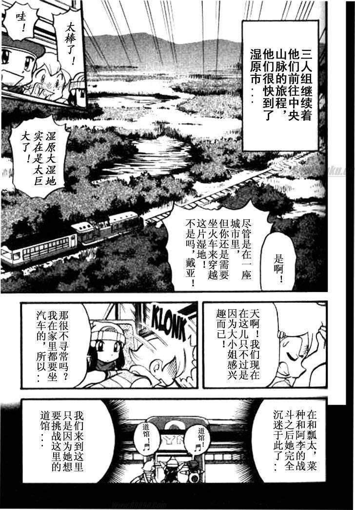 神奇宝贝特别篇韩漫全集-第32卷无删减无遮挡章节图片 
