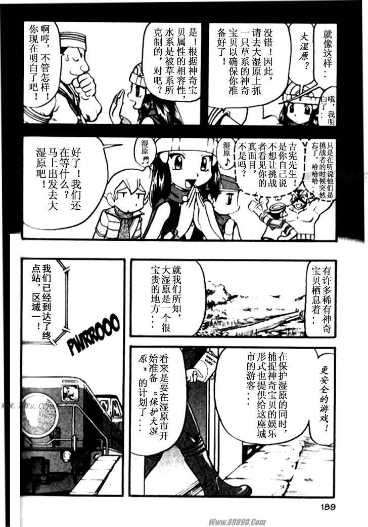 神奇宝贝特别篇韩漫全集-第32卷无删减无遮挡章节图片 