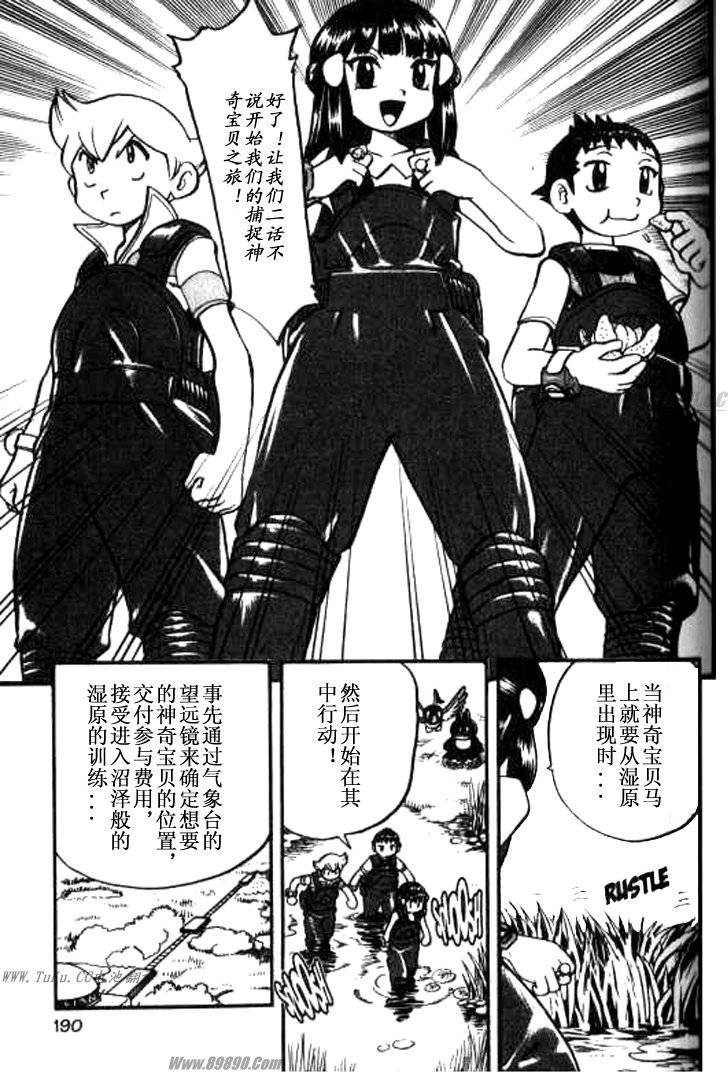 神奇宝贝特别篇韩漫全集-第32卷无删减无遮挡章节图片 