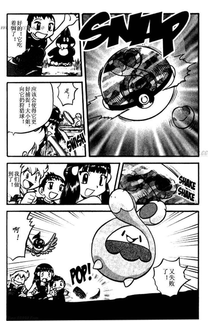 神奇宝贝特别篇韩漫全集-第32卷无删减无遮挡章节图片 