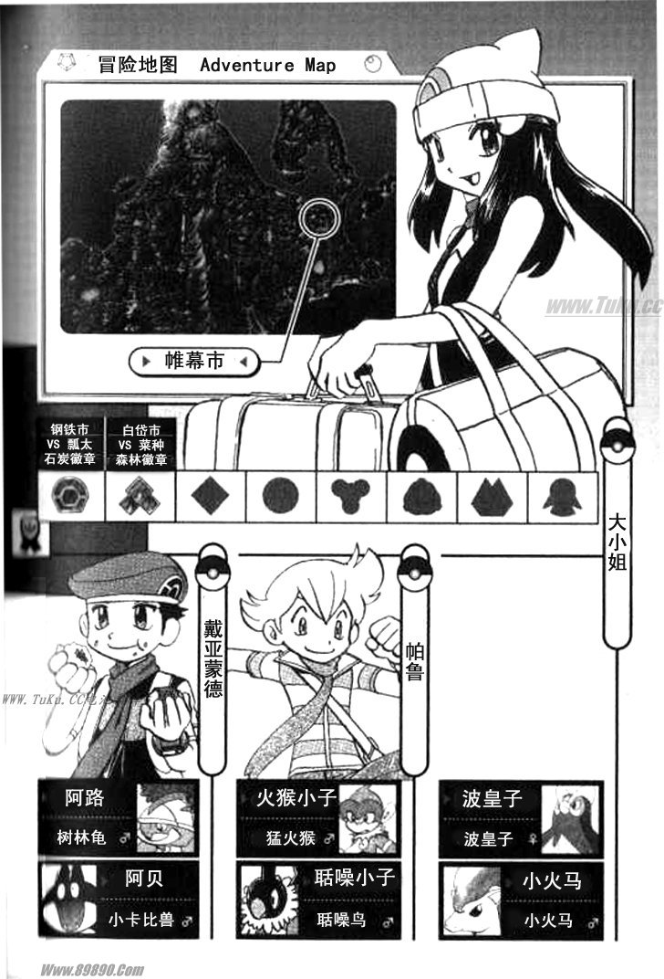 神奇宝贝特别篇韩漫全集-第32卷无删减无遮挡章节图片 