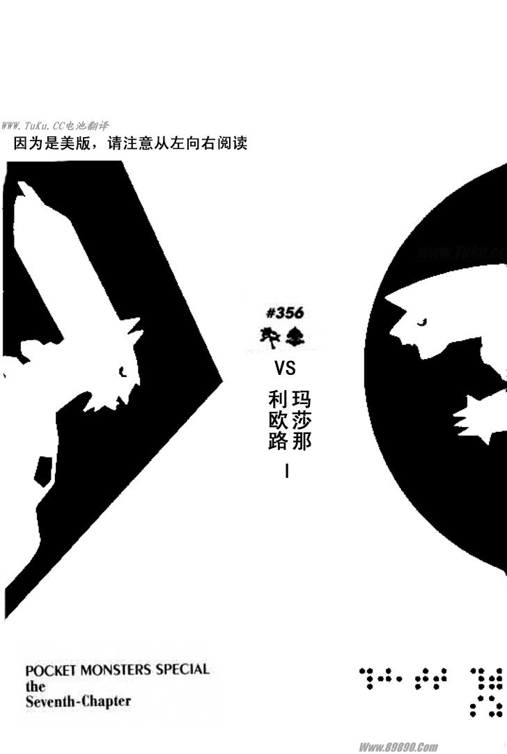 神奇宝贝特别篇韩漫全集-第32卷无删减无遮挡章节图片 