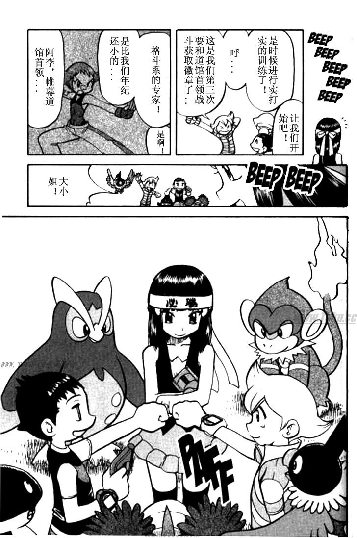 神奇宝贝特别篇韩漫全集-第32卷无删减无遮挡章节图片 