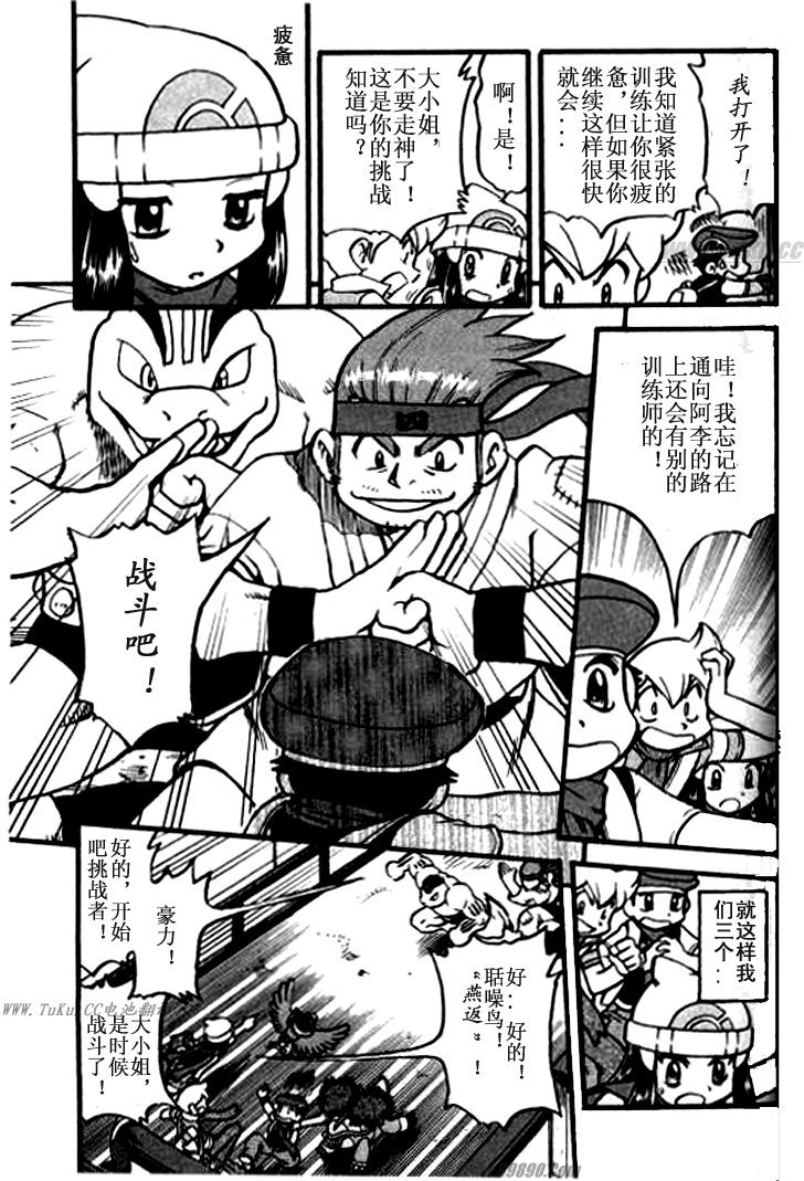 神奇宝贝特别篇韩漫全集-第32卷无删减无遮挡章节图片 
