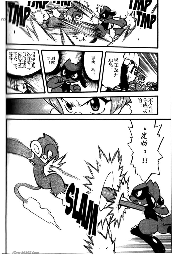 神奇宝贝特别篇韩漫全集-第32卷无删减无遮挡章节图片 