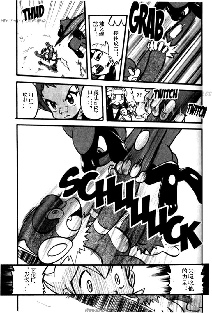 神奇宝贝特别篇韩漫全集-第32卷无删减无遮挡章节图片 