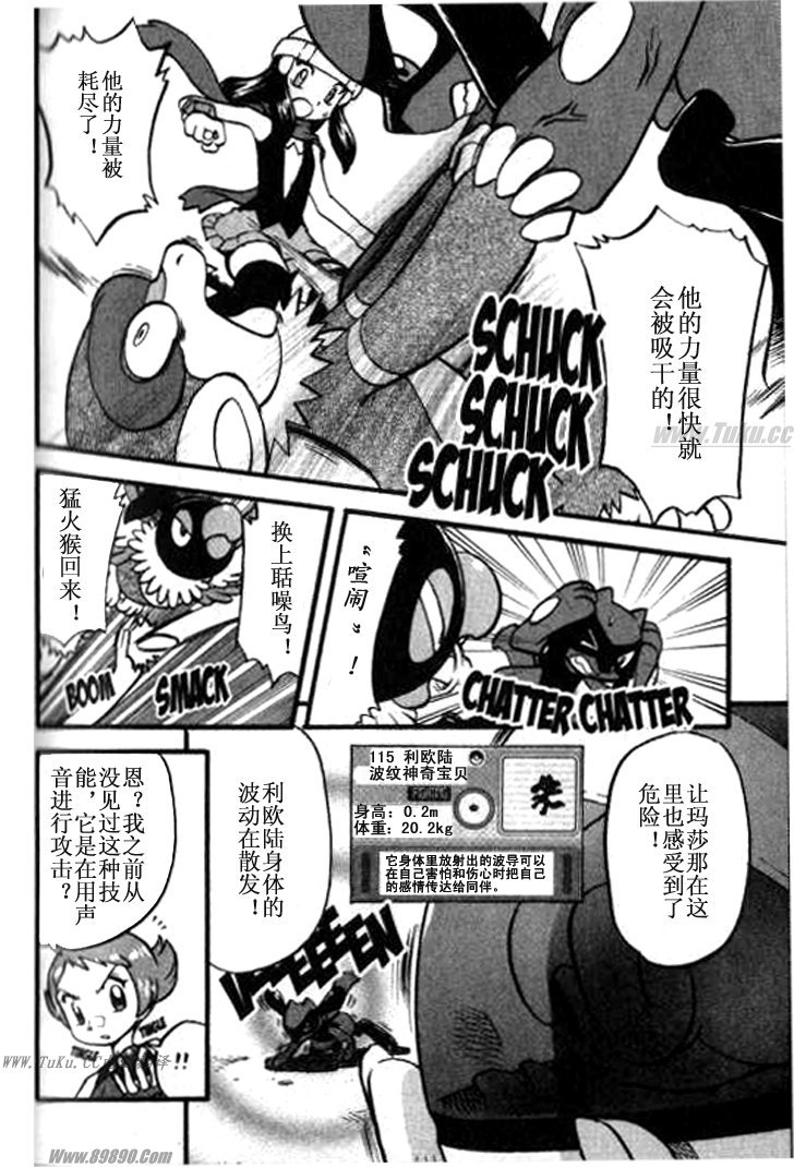 神奇宝贝特别篇韩漫全集-第32卷无删减无遮挡章节图片 