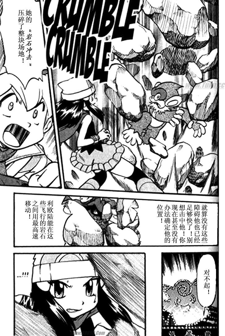 神奇宝贝特别篇韩漫全集-第32卷无删减无遮挡章节图片 