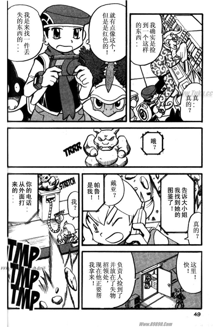 神奇宝贝特别篇韩漫全集-第32卷无删减无遮挡章节图片 