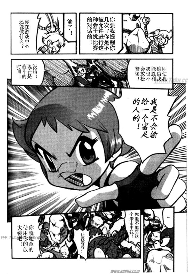 神奇宝贝特别篇韩漫全集-第32卷无删减无遮挡章节图片 