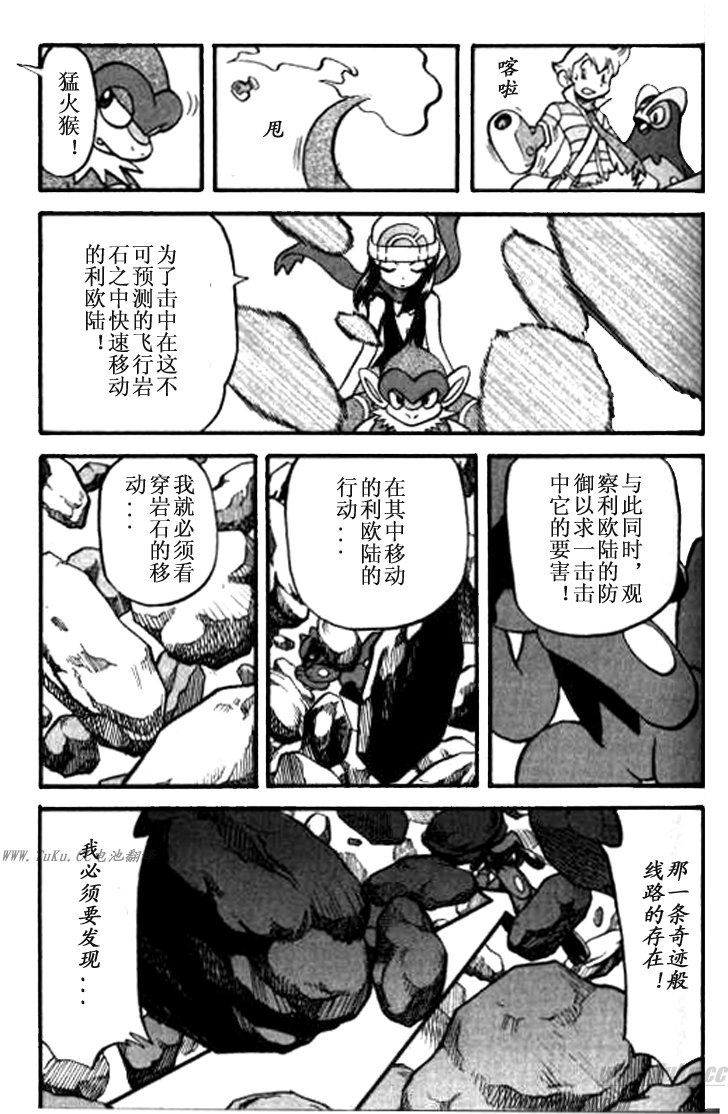 神奇宝贝特别篇韩漫全集-第32卷无删减无遮挡章节图片 