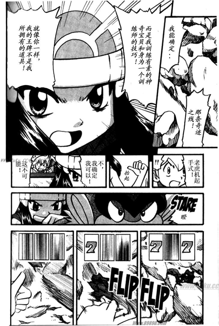 神奇宝贝特别篇韩漫全集-第32卷无删减无遮挡章节图片 