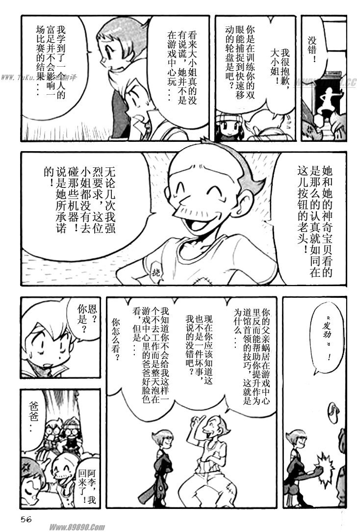神奇宝贝特别篇韩漫全集-第32卷无删减无遮挡章节图片 