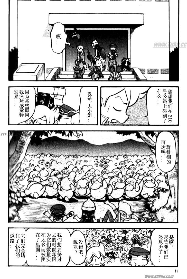 神奇宝贝特别篇韩漫全集-第32卷无删减无遮挡章节图片 