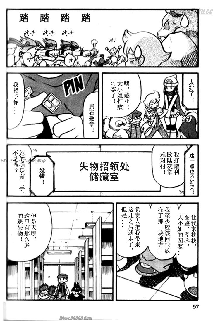 神奇宝贝特别篇韩漫全集-第32卷无删减无遮挡章节图片 