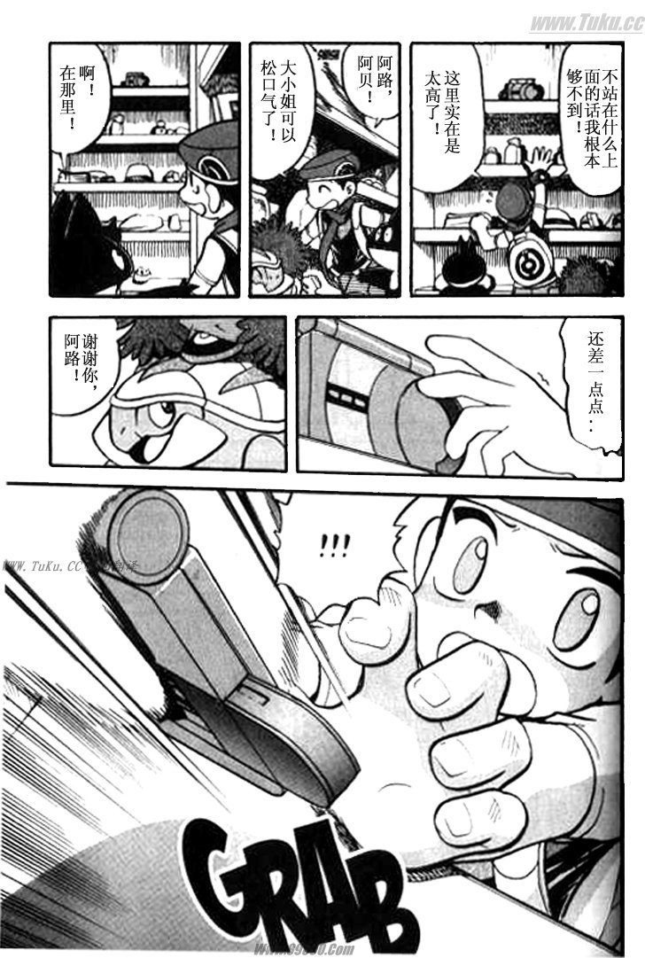 神奇宝贝特别篇韩漫全集-第32卷无删减无遮挡章节图片 