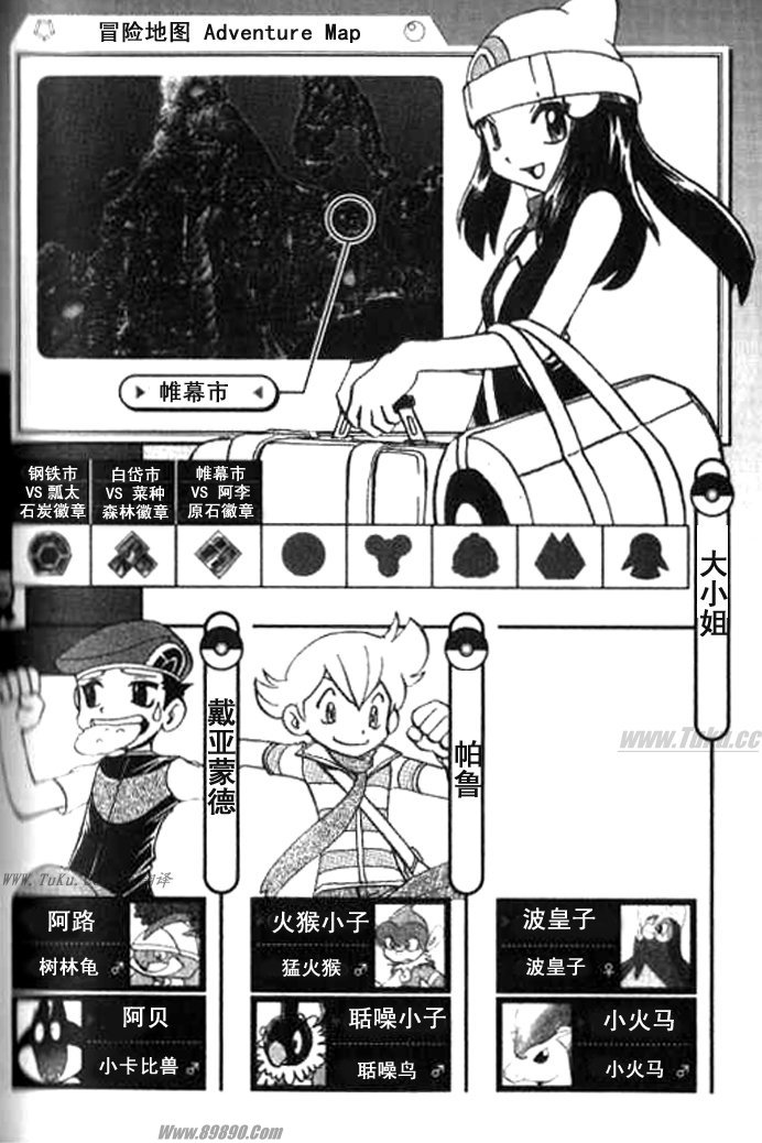神奇宝贝特别篇韩漫全集-第32卷无删减无遮挡章节图片 