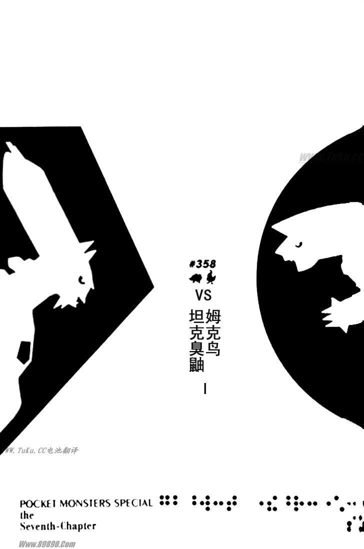 神奇宝贝特别篇韩漫全集-第32卷无删减无遮挡章节图片 