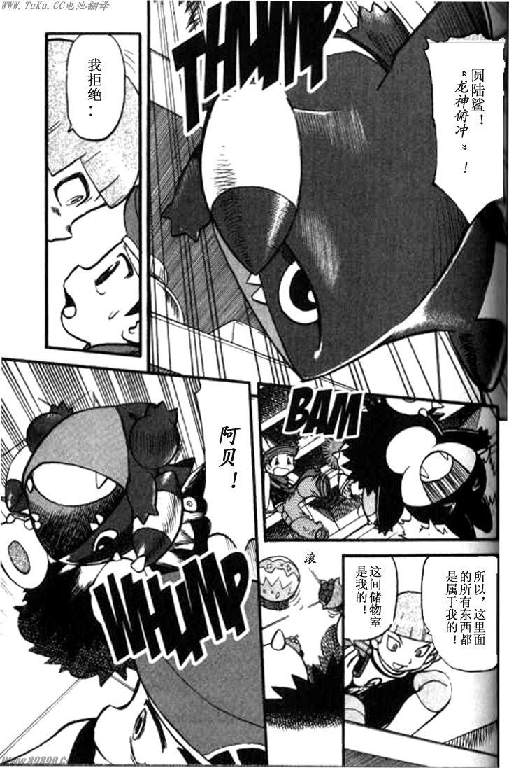神奇宝贝特别篇韩漫全集-第32卷无删减无遮挡章节图片 