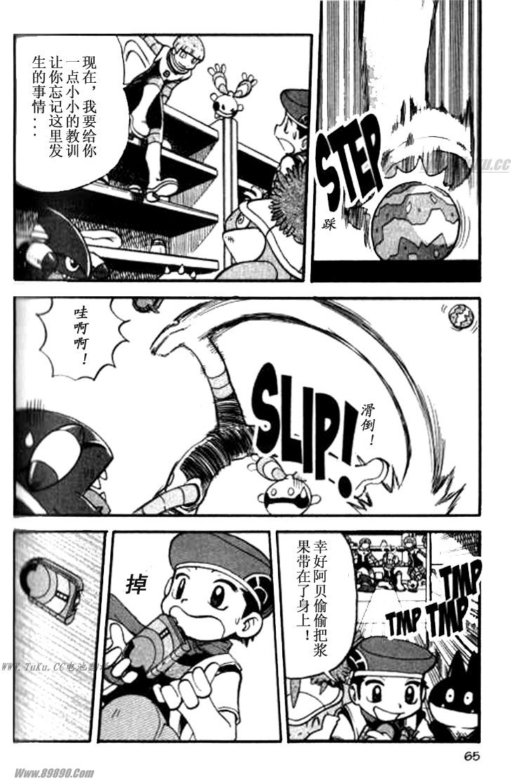 神奇宝贝特别篇韩漫全集-第32卷无删减无遮挡章节图片 