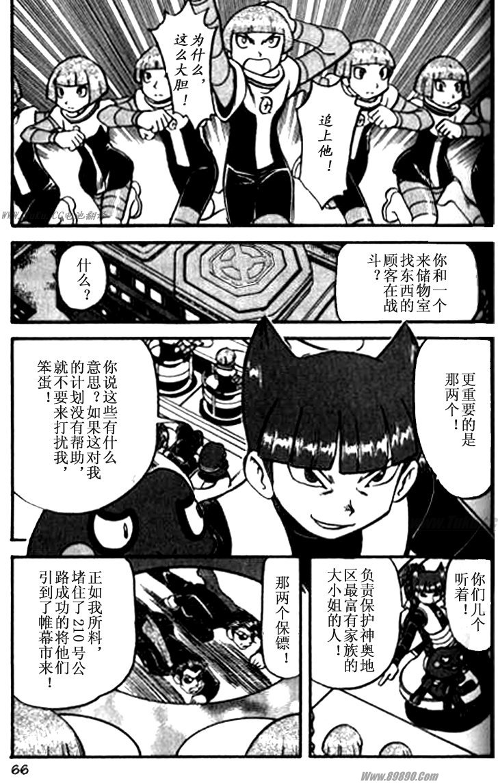 神奇宝贝特别篇韩漫全集-第32卷无删减无遮挡章节图片 