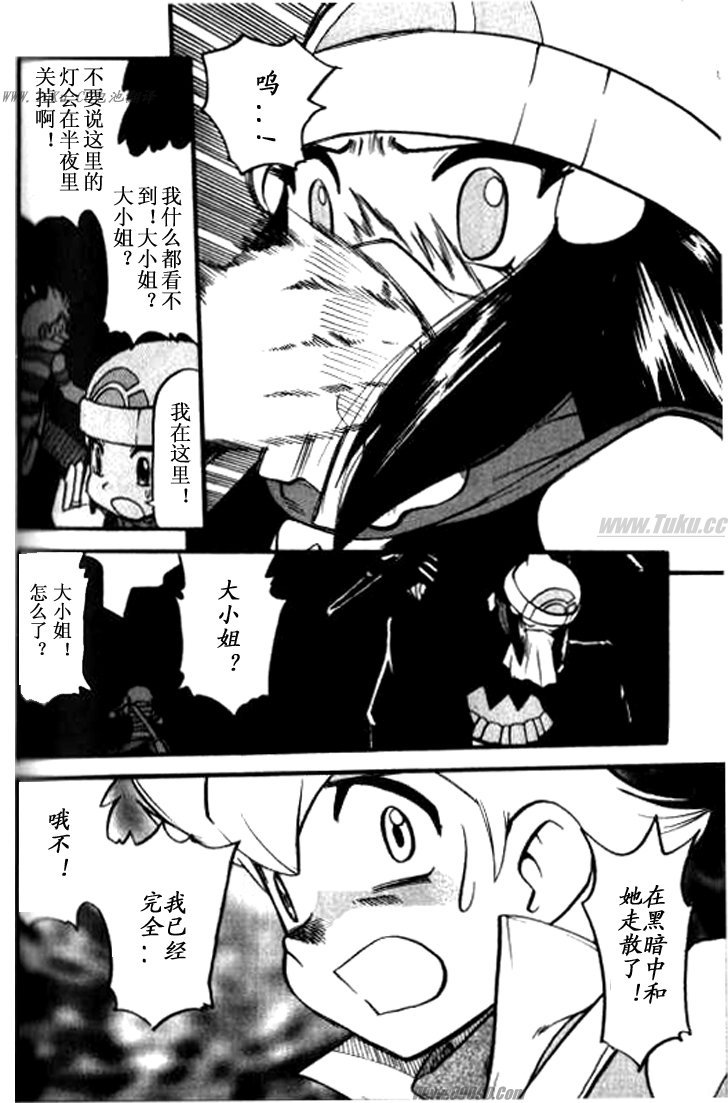 神奇宝贝特别篇韩漫全集-第32卷无删减无遮挡章节图片 
