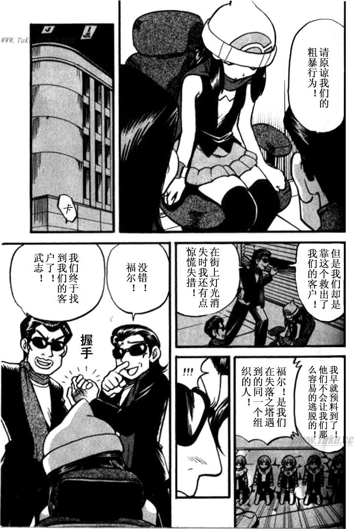 神奇宝贝特别篇韩漫全集-第32卷无删减无遮挡章节图片 
