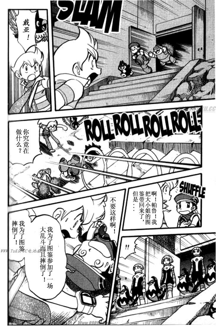 神奇宝贝特别篇韩漫全集-第32卷无删减无遮挡章节图片 