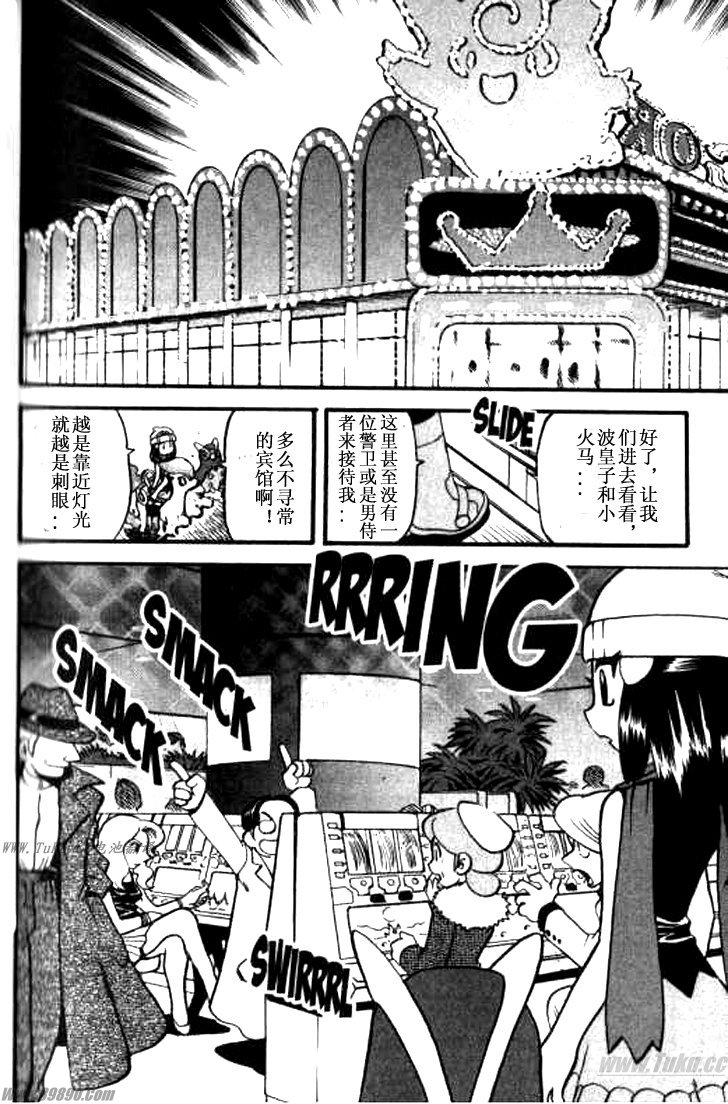 神奇宝贝特别篇韩漫全集-第32卷无删减无遮挡章节图片 